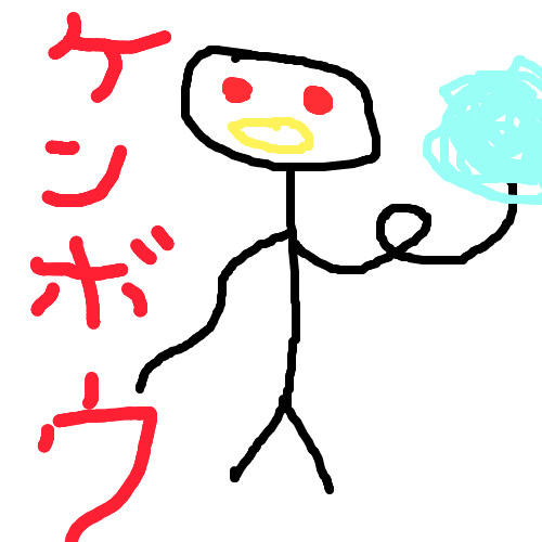 ケンボウ ひータマ 8 っひーくん さんのイラスト ニコニコ静画 イラスト