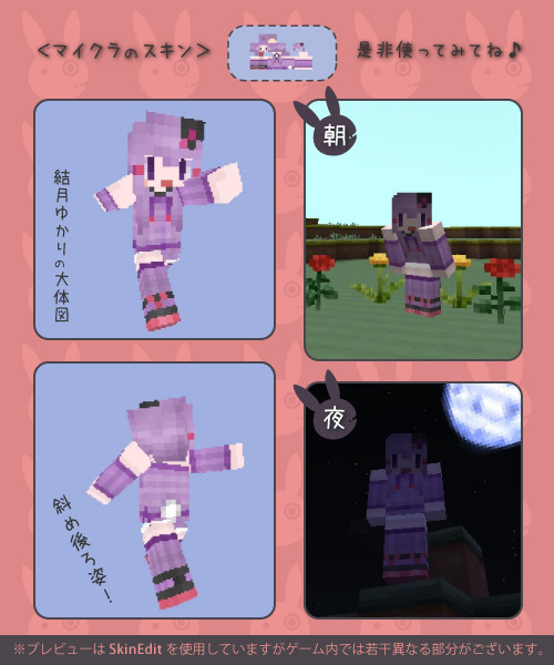 Minecraft スキン 結月ゆかり Ver パーカー無し ちぇり さんのイラスト ニコニコ静画 イラスト