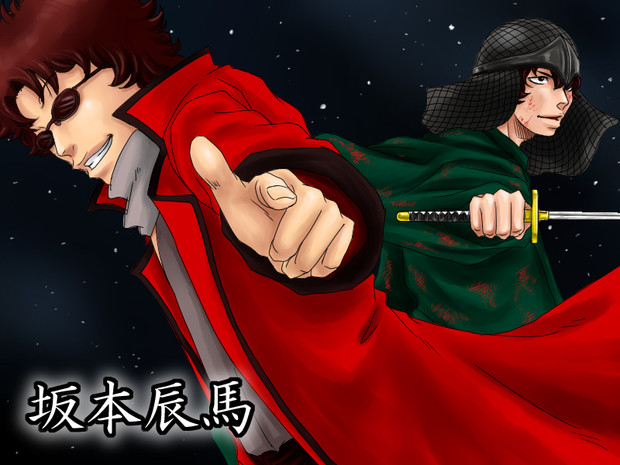 銀魂 坂本辰馬 いずいず さんのイラスト ニコニコ静画 イラスト