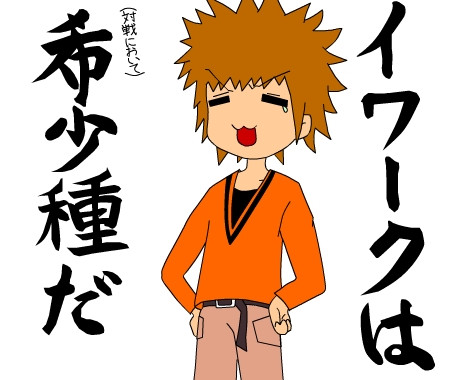 らき すタケシ ニコニコ静画 イラスト