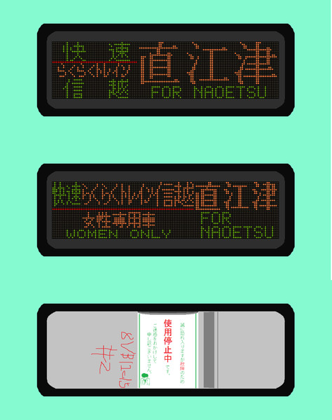 485系3000番台 快速らくらくトレイン信越 直江津 Nambu1 さんのイラスト ニコニコ静画 イラスト