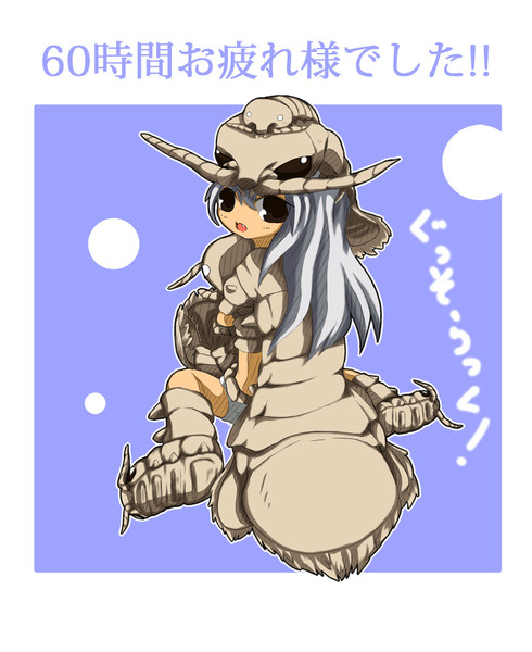 ダイオウグソクムシたん たま２号 さんのイラスト ニコニコ静画 イラスト