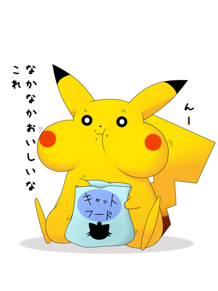 完了しました ピカチュウ おもしろ画像 ポケモンの壁紙