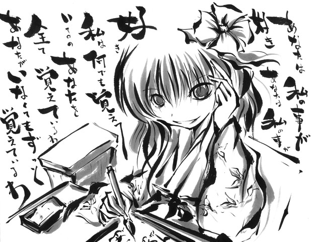 ヤンデレ阿求 うらんふ さんのイラスト ニコニコ静画 イラスト