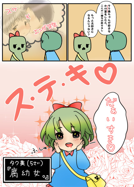 ここはまいくら幼稚園9p あさづけ さんのイラスト ニコニコ静画 イラスト