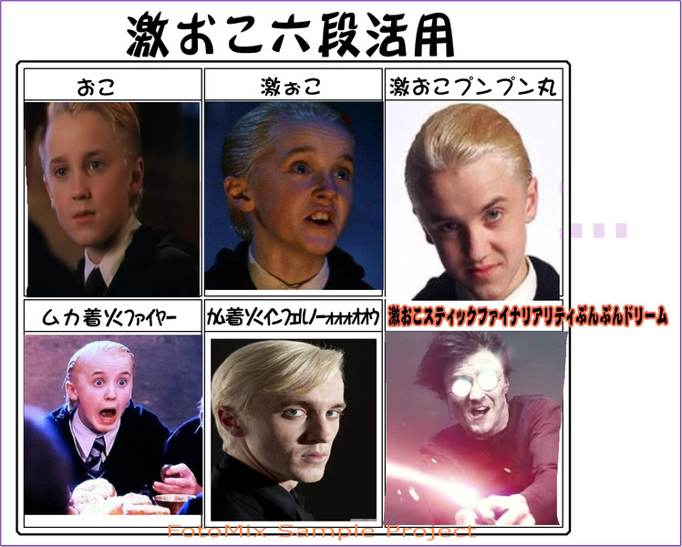マルフォイ Nicosub静画