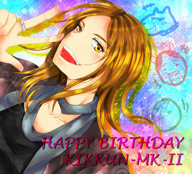 きっくんお誕生日おめでとうございます つばさ さんのイラスト ニコニコ静画 イラスト