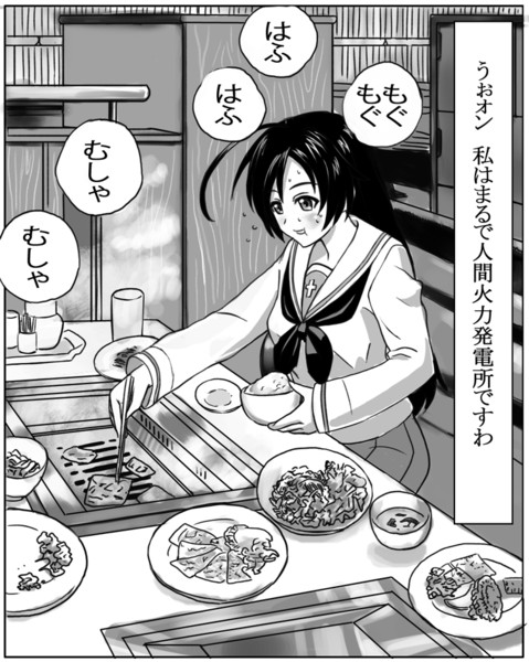華さんのグルメ道 焼き肉編 ソロコフ さんのイラスト ニコニコ静画 イラスト