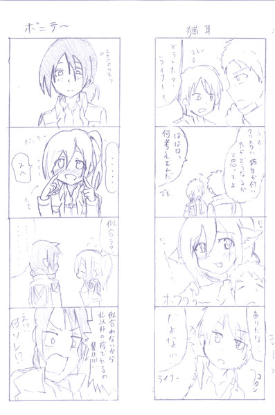 進撃の巨人 ４コマ Ryo さんのイラスト ニコニコ静画 イラスト