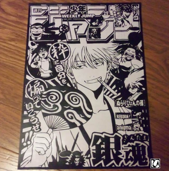 切り絵 ジャンプの表紙 銀魂 再投稿 ひろ さんのイラスト ニコニコ静画 イラスト