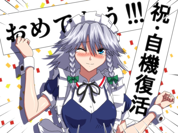 咲夜さん大勝利 Kezune さんのイラスト ニコニコ静画 イラスト