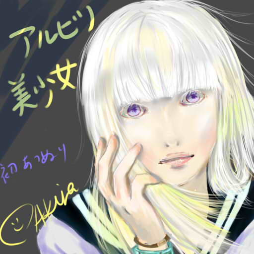 ナスチャ 木下 光 さんのイラスト ニコニコ静画 イラスト