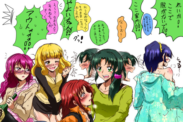 ごぷりきゅあで飲み会をすると Shogo さんのイラスト ニコニコ静画 イラスト