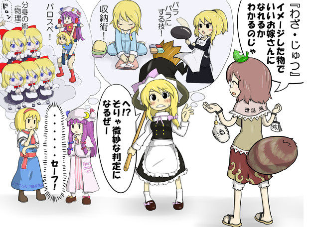 戦うお嫁さん もりのくま さんのイラスト ニコニコ静画 イラスト