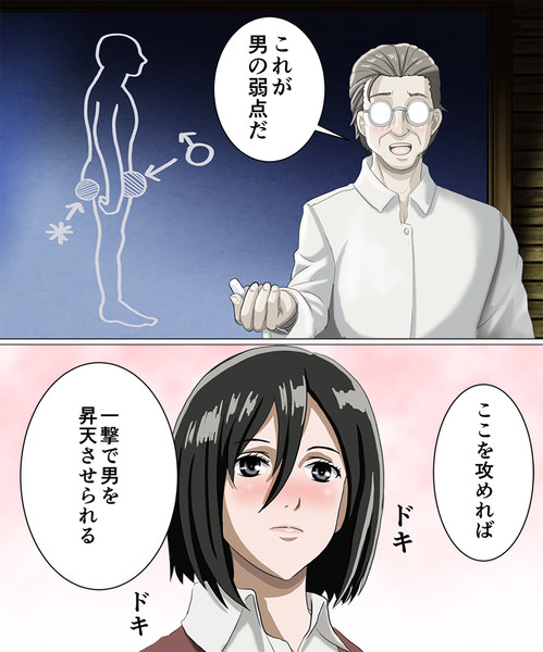 性教育 ニコニコ静画 イラスト