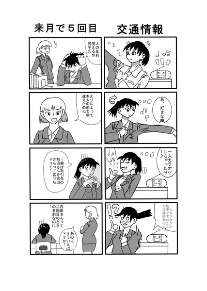 オリジナル Olの日常 四コマ L式 さんのイラスト ニコニコ静画 イラスト