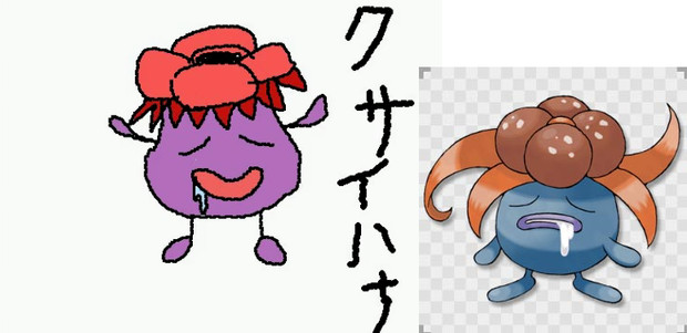 こぐまちゃんがクサイハナ描いてみた こぐまちゃんbot さんのイラスト ニコニコ静画 イラスト