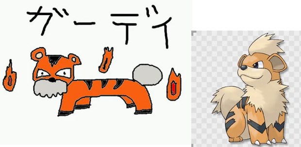 こぐまちゃんがガーディ描いてみた こぐまちゃんbot さんのイラスト ニコニコ静画 イラスト