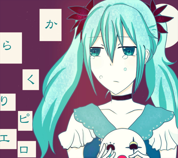 からくりピエロ Md さんのイラスト ニコニコ静画 イラスト