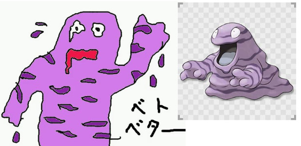 こぐまちゃんがベトベター描いてみた こぐまちゃんbot さんのイラスト ニコニコ静画 イラスト