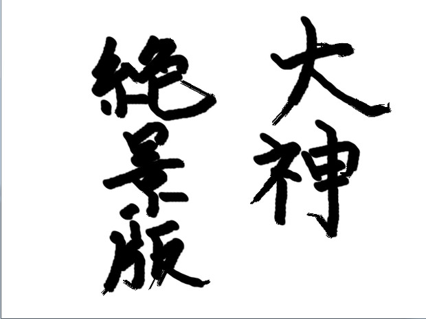 お絵かきの息抜きにマウスで書 Kreiskreuz さんのイラスト ニコニコ静画 イラスト