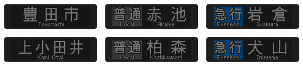 名古屋市営地下鉄鶴舞線N3000形LED表示