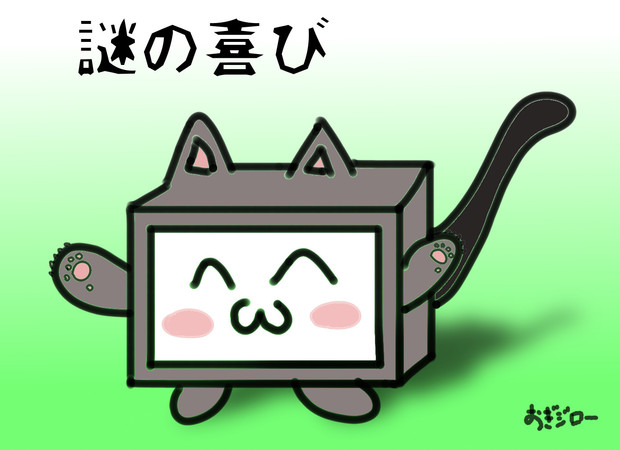 テレビちゃん 宍戸江利花学生 さんのイラスト ニコニコ静画 イラスト