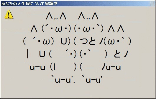 【審議中】を使って審議してみた