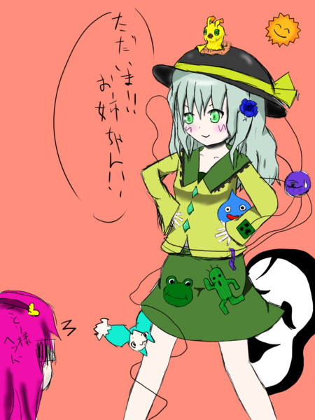 514ちゃん こいしちゃん うおおおおおおお 紅い夕日 さんのイラスト ニコニコ静画 イラスト