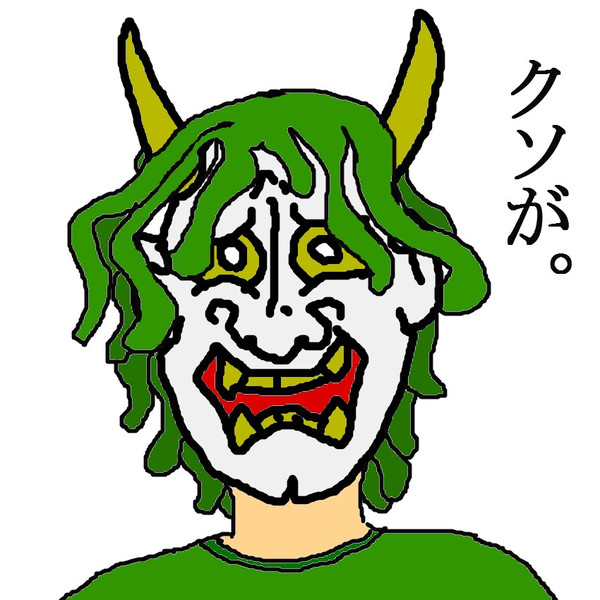 もずくほっと 丹波橋 さんのイラスト ニコニコ静画 イラスト