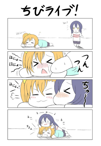 ちびライブ ほのうみ 夕 くれま さんのイラスト ニコニコ静画 イラスト