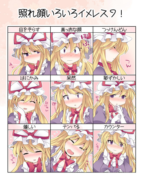 照れてる紫ちゃんいっぱい ハマー さんのイラスト ニコニコ静画 イラスト