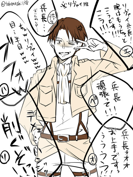 リヴァイ Nicosub静画