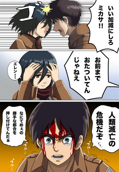 進撃の頭突き Tk8 さんのイラスト ニコニコ静画 イラスト
