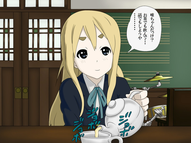 ムギちゃんのムギ茶 Ryoryo さんのイラスト ニコニコ静画 イラスト