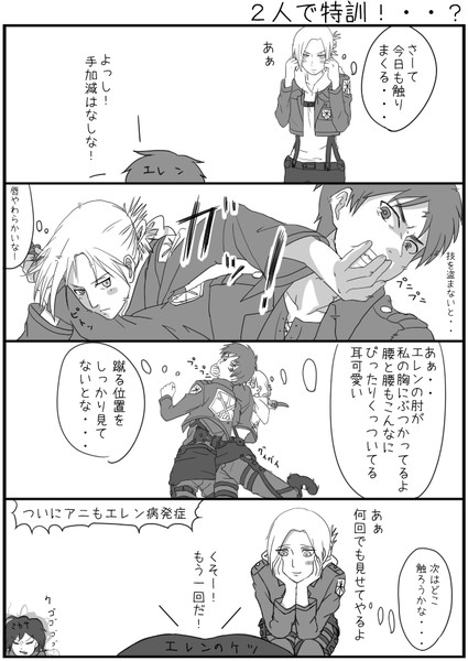 進撃の4コマ みたいな P カリ ポカリ さんのイラスト ニコニコ静画 イラスト