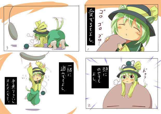 手乗りこいしと過ごす 変態は 秋雨ルウ 持ち味 さんのイラスト ニコニコ静画 イラスト