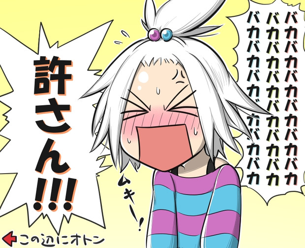 ホミカ 許さん Mesi さんのイラスト ニコニコ静画 イラスト