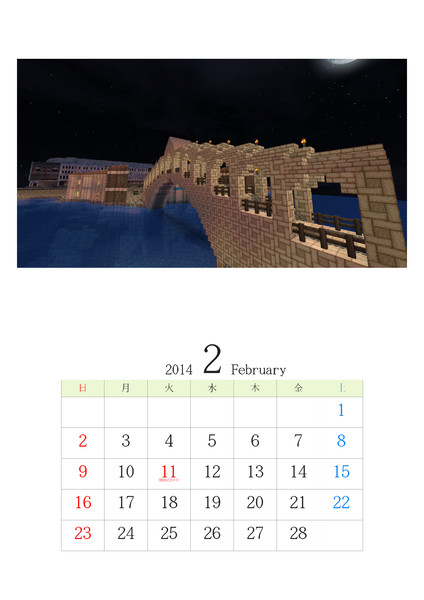 橋カレンダー Dol鯖 2014年2月 Claudia さんのイラスト ニコニコ