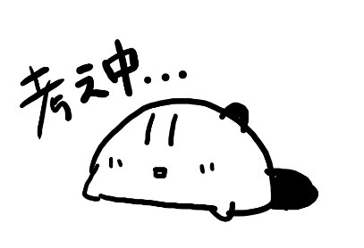 考え中 大臣 さんのイラスト ニコニコ静画 イラスト