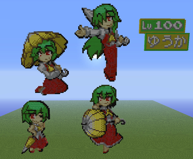 Minecraft 幽香 琳羽 リンハ さんのイラスト ニコニコ静画 イラスト