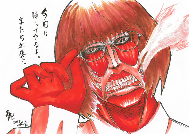 進撃の狂人 死骸 さんのイラスト ニコニコ静画 イラスト