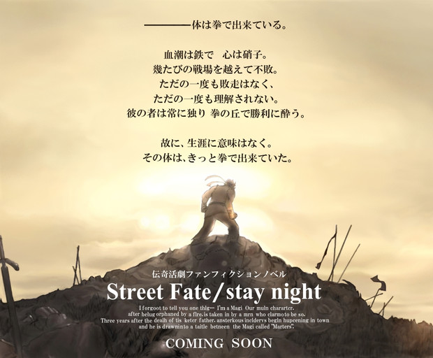 Street Fate Stay Night Zero Mesi さんのイラスト ニコニコ静画 イラスト