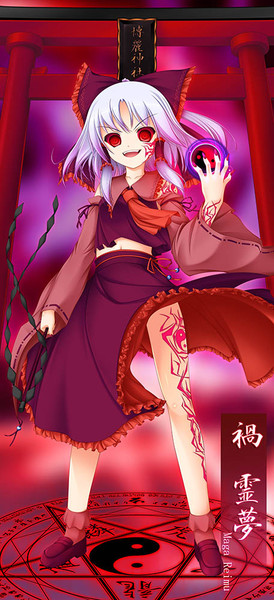 禍霊夢 覚醒版 等身大タペストリー Wan さんのイラスト ニコニコ静画 イラスト