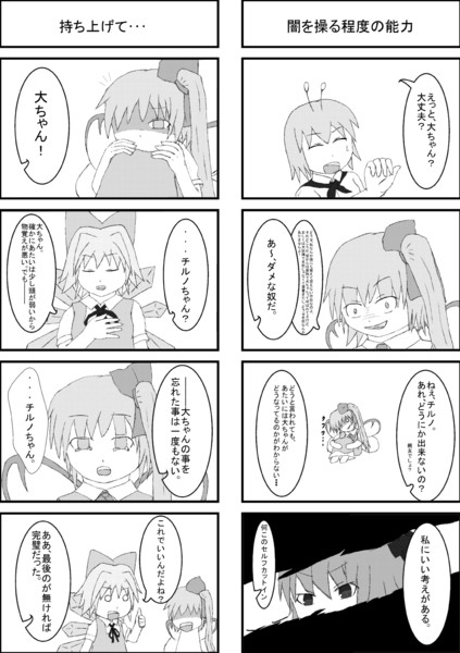 リグルの農業活動日誌７ Yar さんのイラスト ニコニコ静画 イラスト