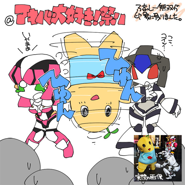 にょロボてぃくすvsふなっしー Aoba Qoo さんのイラスト ニコニコ静画 イラスト