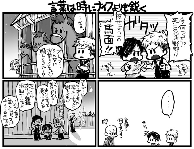 馬面と呼ばれて ニコニコ静画 イラスト