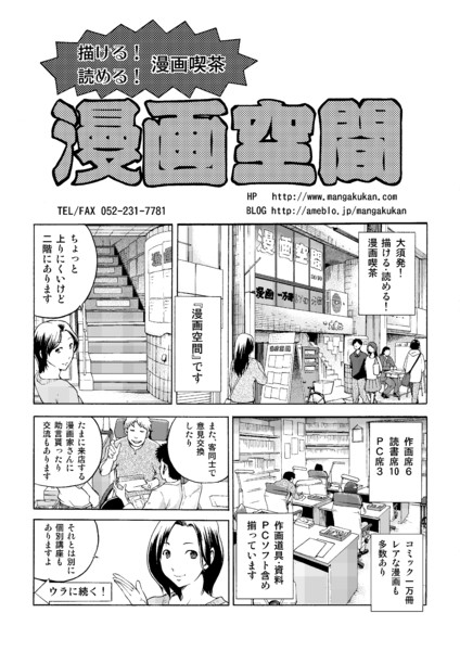 漫画空間チラシ 表 キアーサ さんのイラスト ニコニコ静画 イラスト