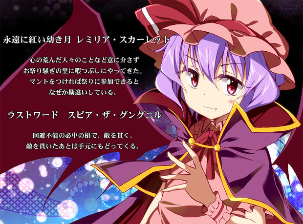 東方心綺楼にレミリアが電撃参戦するようです りおし 秋コミ1 A04a さんのイラスト ニコニコ静画 イラスト