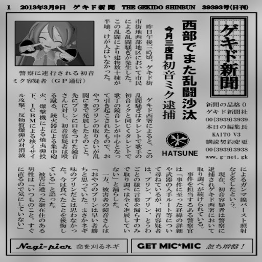 ネギ包み用新聞紙 Nms さんのイラスト ニコニコ静画 イラスト